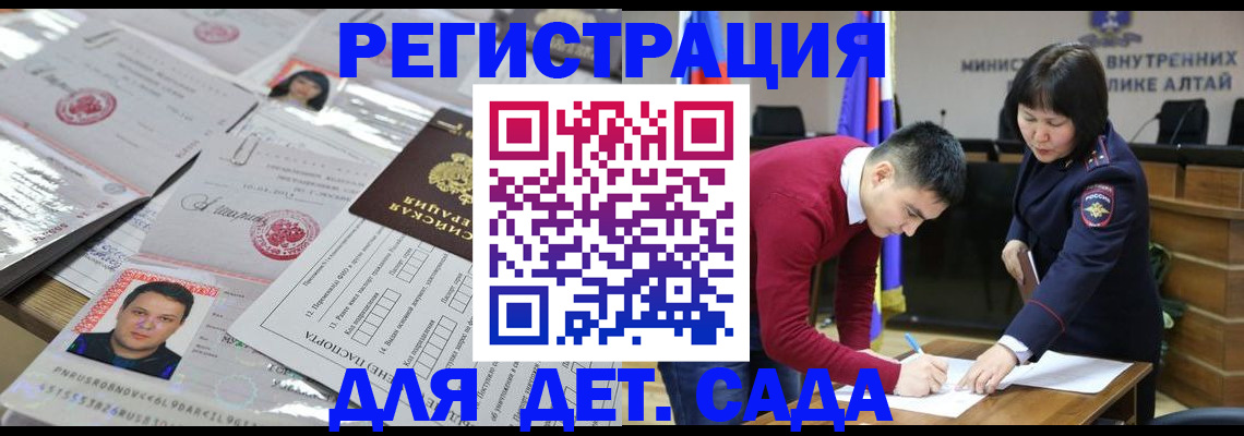 прописка штамп в Чулыме